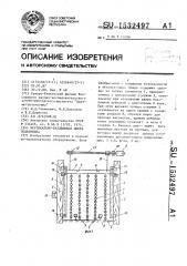 Вертикально-раздвижная дверь подъемника (патент 1532497)