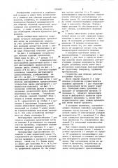 Устройство для обвязки изделий проволокой (патент 1284891)