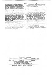 Способ получения пищевой муки из масличных семян (патент 701633)