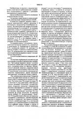 Способ осуществления движения ведомого звена модуля резонансного робота и устройство для его осуществления (патент 1606318)