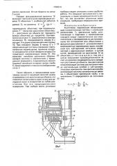 Высотомер (патент 1760314)