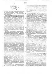 Патент ссср  365886 (патент 365886)