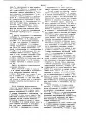 Устройство для удаления отфильтрованного осадка с вакуум- фильтра (патент 858882)