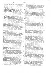 Устройство для изготовления кистей (патент 774538)