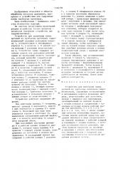 Устройство для получения полых деталей из трубчатых заготовок гидроштамповкой (патент 1546196)