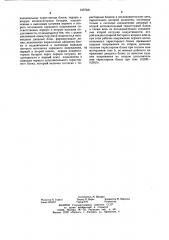 Устройство для коммутации (патент 1257831)