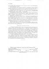 Учебно-лечебный протез бедра (патент 120893)