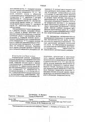 Легкомоторный самолет (патент 1790529)