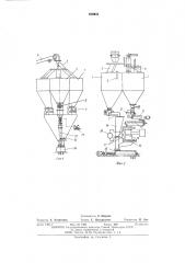 Автоматическая установка универсального действия для приготовления многомарочных бетонных и растворных смесей (патент 515641)