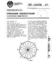 Способ контроля технического состояния обсадной колонны (патент 1232789)