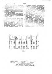 Способ возделывания сельскохозяйственных культур (патент 1218958)