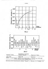 Способ определения дефектов шарикоподшипниковых опор ротора (патент 1597661)