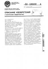 Датчик состояния тиристоров мостового преобразователя (патент 1205222)