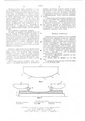 Опорная планка роликового стана холодной прокатки труб (патент 589044)