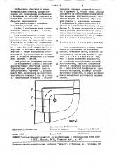 Рама копировального станка (патент 1582173)