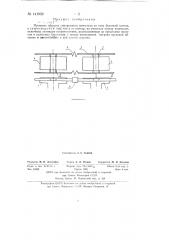 Пусковая обмотка синхронного двигателя (патент 141932)