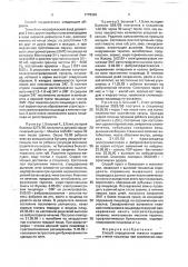 Способ определения тяжести поражения стенки пищевода при химическом ожоге (патент 1779328)
