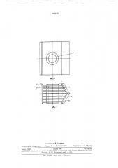 Ползун пильной рамки лесопильной рамы (патент 288279)