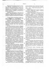 Поддон для пакета изделий с центральным отверстием (патент 1749127)