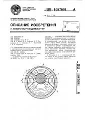 Жидкостно-кольцевая машина (патент 1087691)
