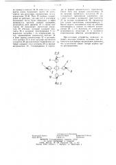 Поворотный кормораспределитель (патент 1126258)