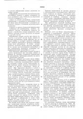 Устройство для учета и управления автотранспортным парком (патент 394826)