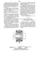 Устройство для извлечения полимерных изделий из эластичных форм (патент 1204391)