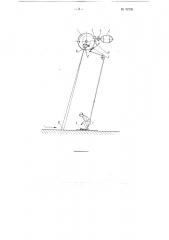 Устройство для тренировки спортсменов в прыжках с трамплина на лыжах (патент 82760)