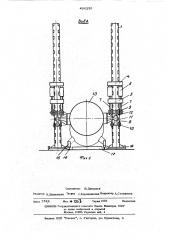 Устройство для подъема длинномерных конструкций (патент 496230)