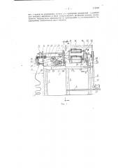 Машина для выработки витых шнуров (патент 112303)