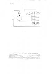 Коллекторный двигатель переменного тока (патент 128531)