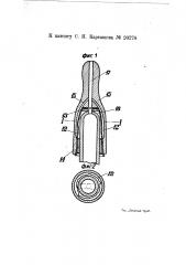 Съемный сосок для стеклодувной трубки (патент 20278)