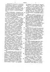 Фиксатор подвижного элемента (патент 1482838)