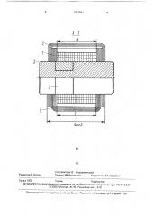 Электрический двигатель возвратно-поступательного движения (патент 1737651)