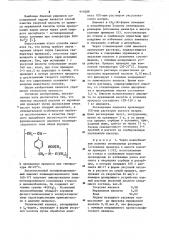 Способ очистки уксусной кислоты (патент 910588)