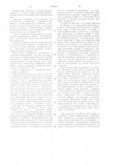 Устройство для изоляции зон поглощения (патент 1008418)
