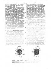 Топливный насос распределительного типа для двигателя внутреннего сгорания (патент 1437532)