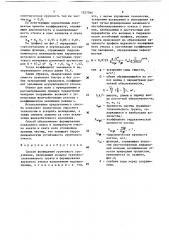 Способ возведения грунтового сооружения (патент 1527364)
