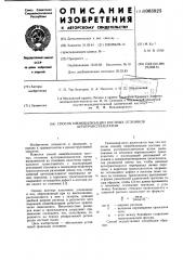 Способ иммобилизации костных отломков аутотрансплантатом (патент 1003825)