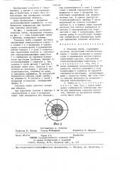 Тепловая труба (патент 1295193)
