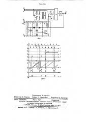 Ячейка памяти (патент 624292)