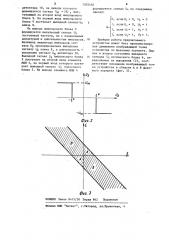 Устройство для управления инерционным объектом (патент 1203482)