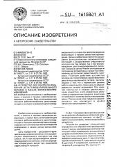 Устройство для контроля искажений дельта-модулированного сигнала в канале записи-воспроизведения (патент 1615801)