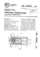 Захват для предварительного натяжения арматуры (патент 1609923)