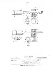 Устройство для линейного шагового перемещения (патент 697988)