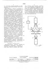 Фотоэлектрический индикатор линейных перемещений (патент 377832)