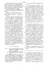 Горелка для дуговой сварки в защитных газах (патент 1342645)