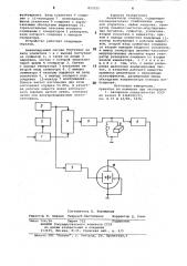 Анализатор спектра (патент 813315)