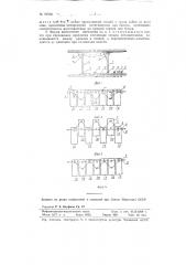 Механическое передвижное крепление (патент 91900)