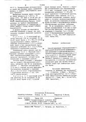Способ получения 3-бромадамантил-1-карбоновой кислоты (патент 910591)